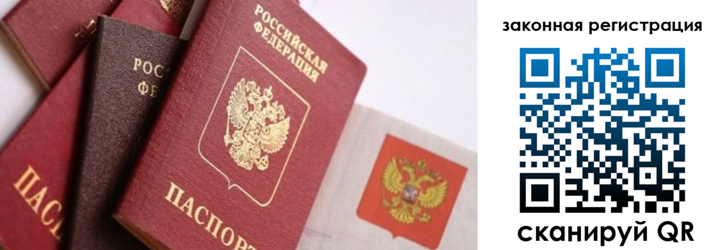 прописка штамп в Белой Холунице