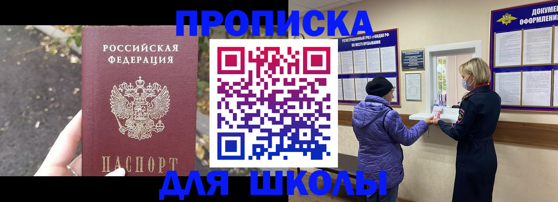 прописка в квартире в Белой Холунице