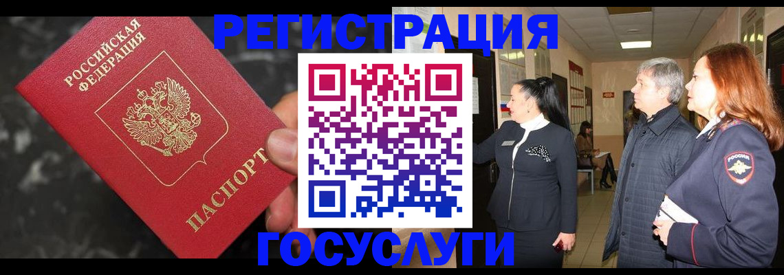 временная прописка в Белой Холунице