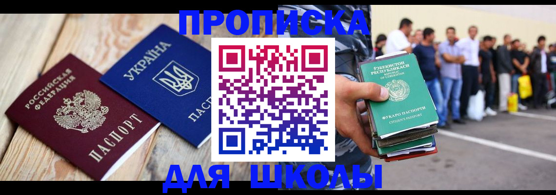 прописка регистрация в Белой Холунице