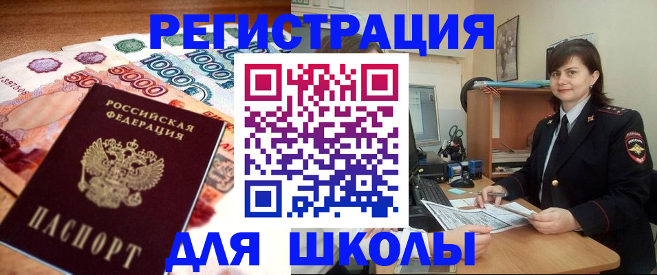 временная регистрация гарантия в Белой Холунице