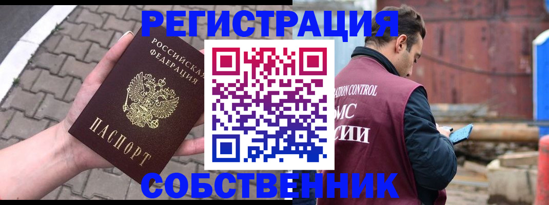 прописка для школы в Белой Холунице