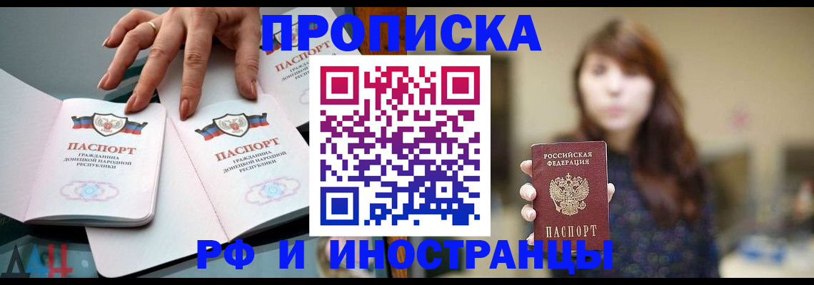 временная прописка в Белой Холунице