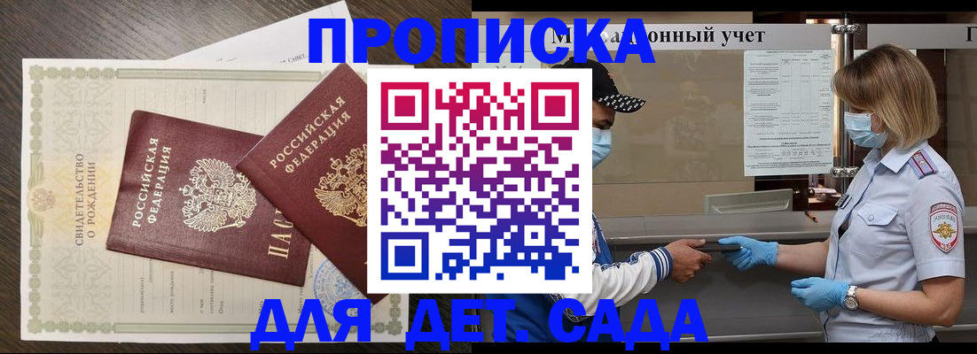 временная регистрация адрес в Белой Холунице