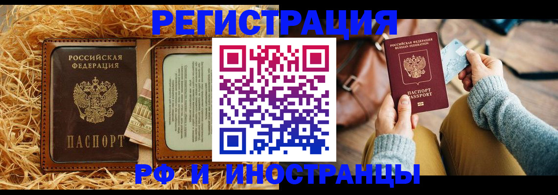 прописка для школы в Белой Холунице