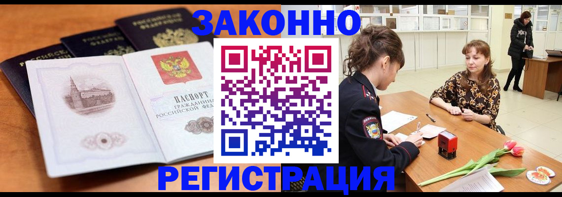 временная регистрация собственник в Белой Холунице